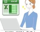 Excelマクロ・関数・VBA、何でも代行します MOTがお悩み解決！Excel業務を自動化しませんか？ イメージ1
