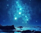 星の神託します 「星」は古代から人々にとって神聖な存在であり、未来を予知 イメージ3