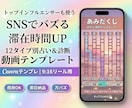 12アニマル別診断動画テンプレ、あみだくじ作ります 視聴維持率最強！あみだくじで見入られるリールテンプレ イメージ1