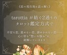 7月中はワンコイン！あなたの「今」を紐解きます 新感覚の占い鑑定！普通の占いにマンネリを感じている方へ イメージ5
