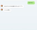 LINE風チャットで掛け合う動画作成します 2本でこの値段！音声ナレーション、画像や動画の組み込みOK イメージ2
