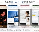 高品質で低価格のHPを制作します 納得していただけるホームページを提供いたします！ イメージ2