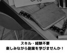 正攻法の副業を女性副業サポーターがゼロから教えます 女性ならではの視点と観点から細かなアドバイスで安心サポート！ イメージ3
