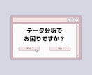DPCデータ分析で極上のアドバイスを提供します 13年間磨き上げた「ドクター説得メソッド」でフルサポート イメージ1