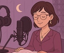 CMナレーション・朗読・ドラマ等のキャラ承ります 落ち着いた・澄んだ声、お姉さん・おばさまキャラ得意です イメージ2