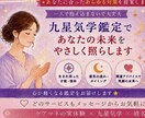 経験と鑑定であなたの一歩が虹色へと変化します 15年の介護経験と気学で心に寄り添います」 イメージ2
