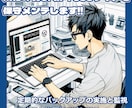 既存のWordPressサイトを保守します 定期的なバックアップの実施と監視や軽微な修正など イメージ1