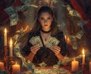 停滞した金運を動かし流れを変える霊視鑑定を行います お金の流れを読み解き、停滞した金運を“動き出す状態”へ イメージ2