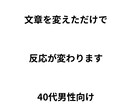 40代男性向けいいねが増えるプロフィール作成します 机上の空論ではなく、現実的な内容を心がけています。 イメージ1