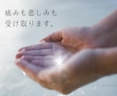 魂を癒やし不調や痛みの根本にアプローチします 15年超現役看護師｜元精神科×訪問×魂レベルの深さで癒します イメージ1
