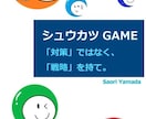 キャリアの選択の危機！応援します 進学、就・転職などさまざまな場面の★キャリアカウンセリング イメージ3