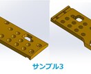 ３Dデータ作製。3Dプリンタ向けSTLも対応します あなたのアイデアを形に！製品や部品の3Ｄデータ作製します。 イメージ3