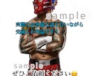 あなたを格闘家にしたイラストを描きます 要望された人物を格闘家、プロレスラー、ムキムキ風に描きます！ イメージ6