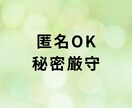 我が人生に価値を見出す★人生振り返り真剣に聞きます 山あり谷あり何でもあり‼️後悔・懺悔・自慢・栄光・感情の解放 イメージ2