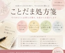 名前のことだま処方箋作成します 名前は生まれてからずっとあなたと一緒にある言葉。お守り。 イメージ1