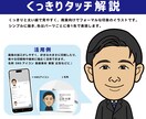 デジタル似顔絵くっきりタッチのイラストを作成します 名刺 SNSアイコン 動画素材 書籍 広告などのお仕事にも♪ イメージ2