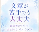 角が立たない返信文を作成します ＿LINE・メールの返し方に迷うとき、気持ちと文章を整えます イメージ7