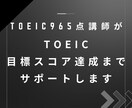 短期間でのTOEICスコアアップをサポートします 就職・転職活動やキャリアアップ、英語の学び直しを目指す方へ イメージ1