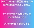 マッチアプリ何送るか迷う夜を減らすガイドを渡します プロフと会話のヒント×LINEの伝え方｜手順付きガイド イメージ3