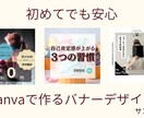 広告感を抑えたバナーを作成します 伝えたい雰囲気、そのままにInstagram /広告用 イメージ1