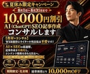 AI（ChatGPT）SEO記事作成コンサルします 【教材+コンサル】WEB制作にライターや外注化は不要です！ イメージ1