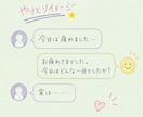 1日お試し☆あなたとチャットでお話します 交換日記のような温かいやり取りをしましょう イメージ4