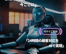 Website チャットボットの作成サポートします Ai-Sns.Chatを使用しチャットボット作成をサポート イメージ2
