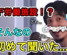 雇用に依存したくない人向けの切り抜き動画を作ります ひろゆきの切り抜き動画、ご要望は可能な限り叶えます！ イメージ3