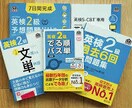 英検2級の英作文を24時間以内に添削します 英検1級保持＆元塾講師が迅速で丁寧なサポートを提供します！ イメージ1