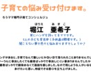 耳にハンデを持ってるママさん子育ての悩みを聞きます 子育てについて、不安を感じる方。話を聞いてほしい方。 イメージ1