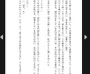 kindle向けの電子書籍データを作成致します kindle販売、お手伝いいたします★ イメージ3