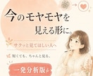 モヤモヤの正体を言語化します 自分でも言葉にできない悩みを自己理解につながる形で整理します イメージ1