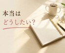 仕事・キャリアの愚痴や相談、何でもお聞きします 転職/人間関係/モチベーション/将来不安/強み発見のお悩みに イメージ3