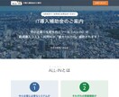実績300件！20年のプロが高品質HPを作ります 20年のWeb業界経験からビジネス効果のでるサイトを作成 イメージ9