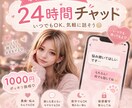 いつでもOKなチャット部屋です！待ってます 24時間ゆるっと雑談・相談OK イメージ1