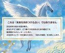 龍神様から2026年の開運の流れをお伝えします 流れを知り選び取る2026年の指針です。完全版鑑定書もあり☆ イメージ4