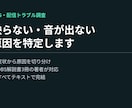 OBS・配信のトラブルの原因を特定します 映らない・音が出ない・重い。症状から切り分けます イメージ1