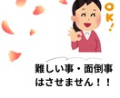 誰でも出来る簡単な副業を教えます 貴方にこっそり教える最高の副業！ イメージ3