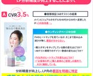 累計500件実績！/LPの問題点にアドバイスします お持ちのランディングページの成果・お悩みに対しご相談承ります イメージ5