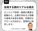 あなたの履歴書・職務経歴書をプロが作成します あなたの市場価値を高める！採用側視点の転職戦略＆書類作成 イメージ2