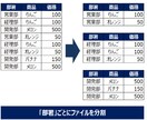 業務効率化エクセルツールを提供します 実際に運用しているファイルの分割、集約ツールを提供します イメージ2