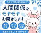 職場に疲れた方へ｜看護師が優しくお聞きします 上司・同僚とのストレス、誰にも話せない悩み イメージ1