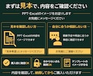 障害者グループホームの事業計画テンプレを販売します 構成済みPPT約50枚＋報酬算定式入り3年収支・資金計画 イメージ10