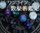 AI徹底分析 数秘術で生年月日からあなたを占います 評価 50件達成まで、特別価格500円で鑑定中です。 イメージ1