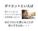無理なく続く！！簡単な食事×運動ダイエット教えます 素人でも成功！痩せたダイエット体験共有 イメージ2