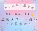 3枚引き！あの人の本心を過去・現在・未来を占います 相手への執着を手放し自分らしく生きたいあなたへ イメージ2