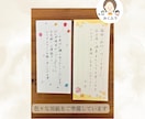 お礼状などのお手紙を師範が丁寧に手書き代筆します 追加料金無 ｜即日納品・文章相談・多数の選べる用紙や封筒◎ イメージ5