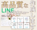 高品質！集客できるLINEリッチメニュー作成します 思わずタップしたくなる華やかなデザインで反応率UPに繋げます イメージ1