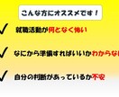 気軽な就職相談窓口を開きます なにやりたいのか決まってない人もオススメ！ イメージ2