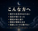 霊視鑑定【本音と今後】視えたままお伝えします 叶う恋か、手放す恋か。はっきり答えを出します イメージ3